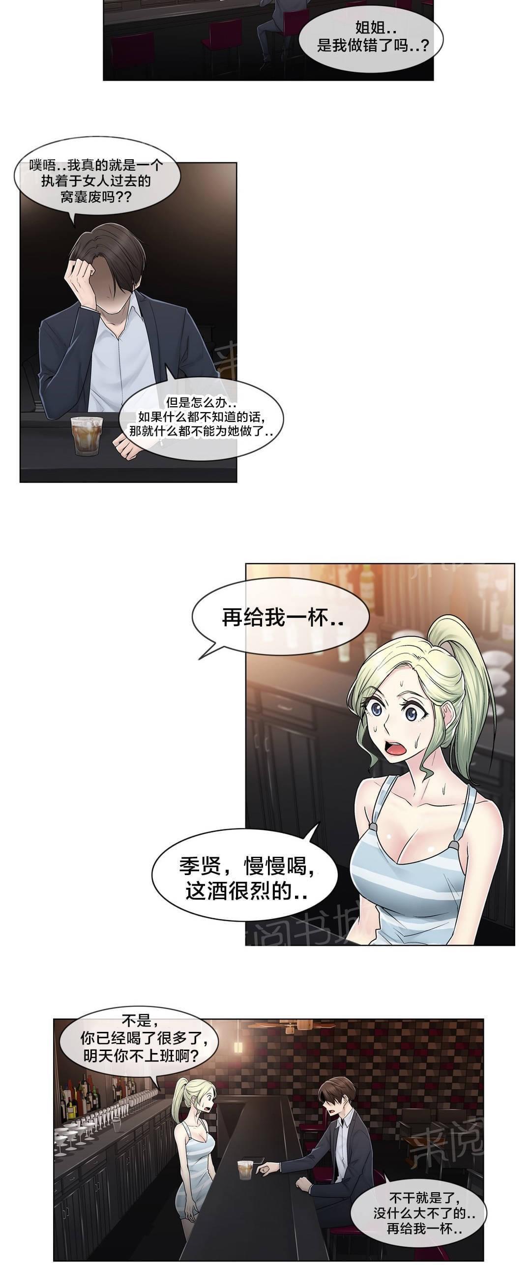 第87话5