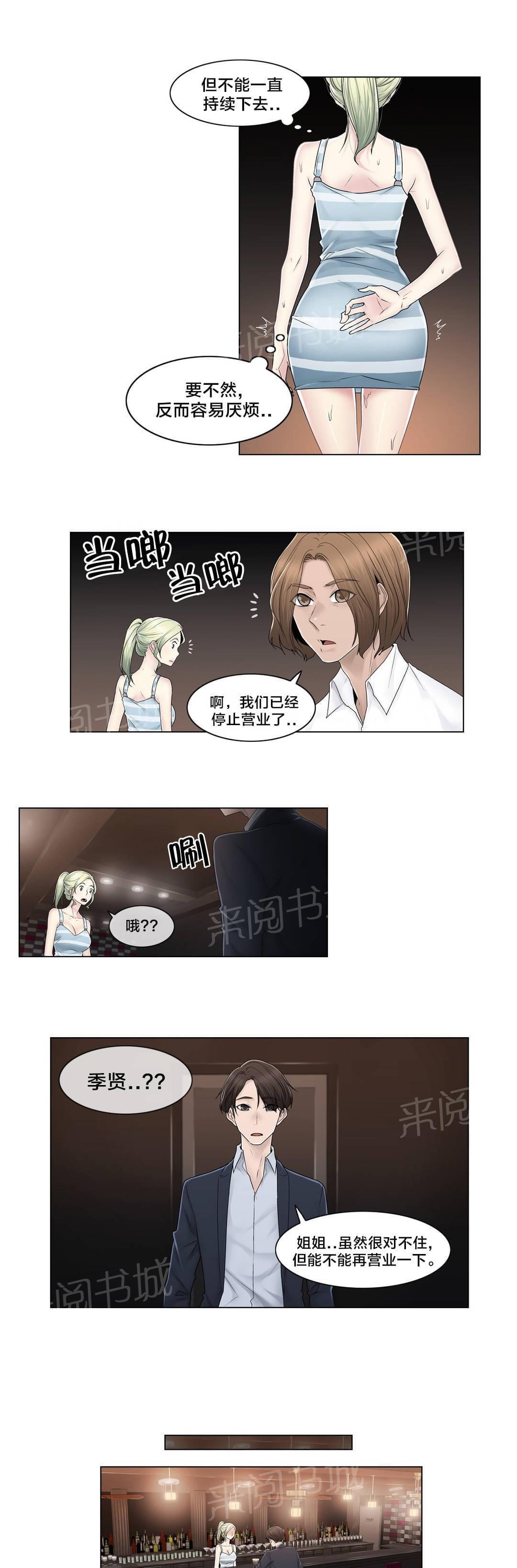 第87话6