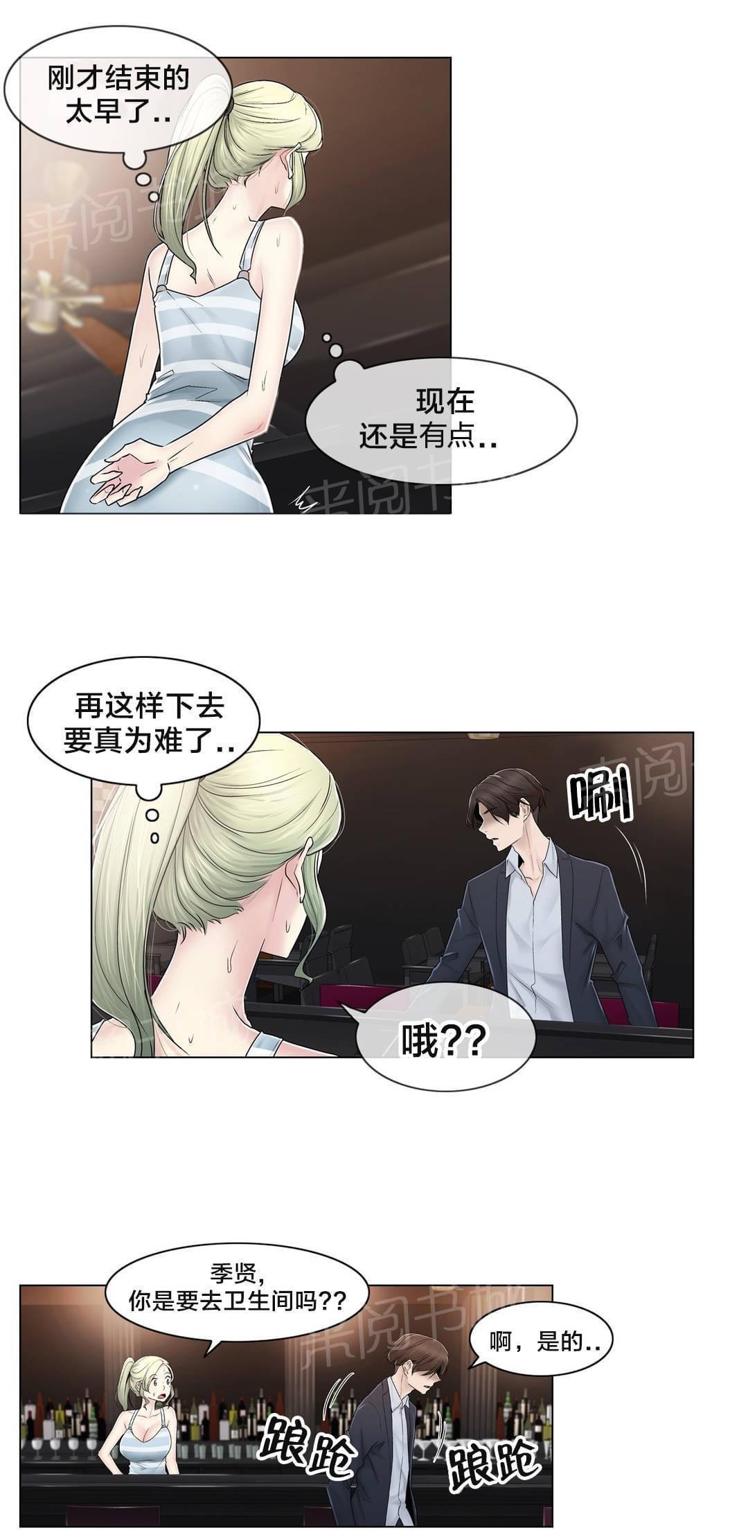 第87话8