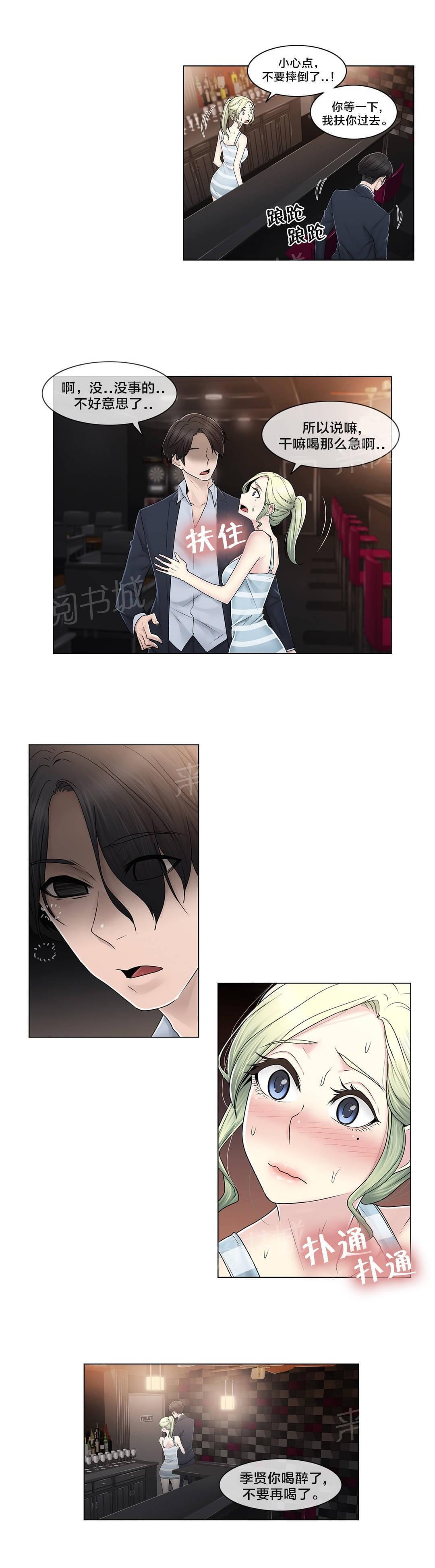 第87话9