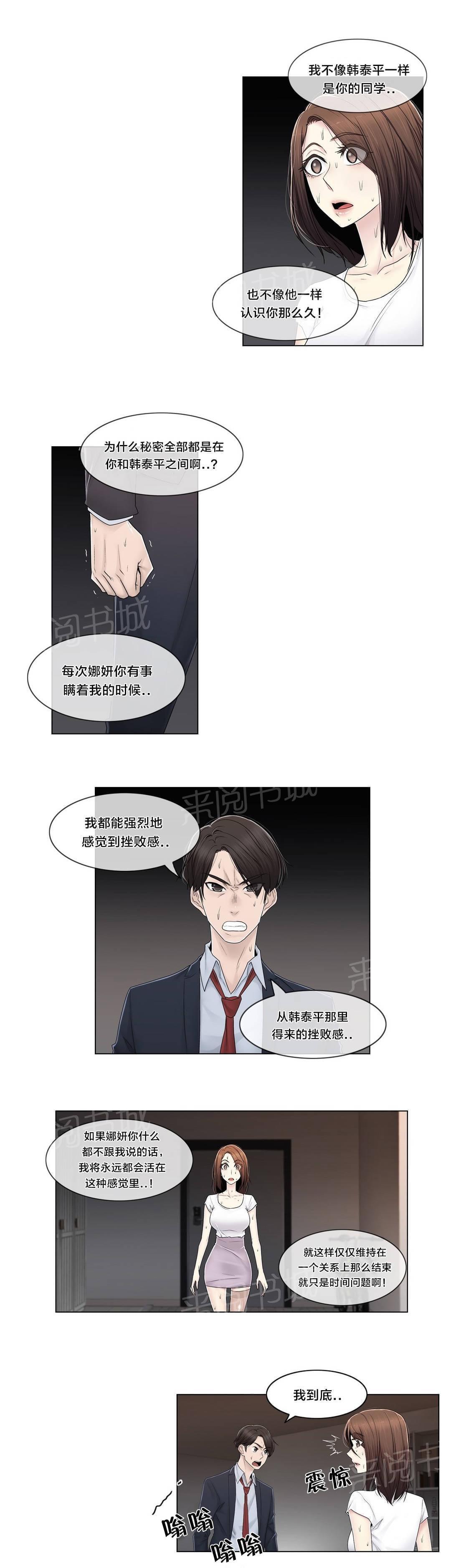 第86话10