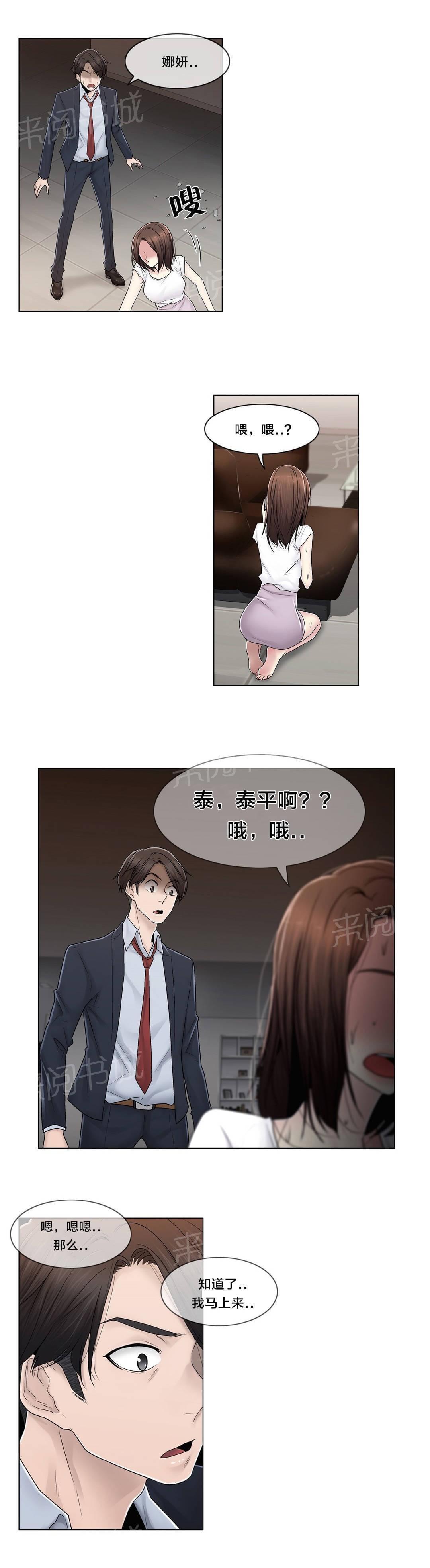 第86话12