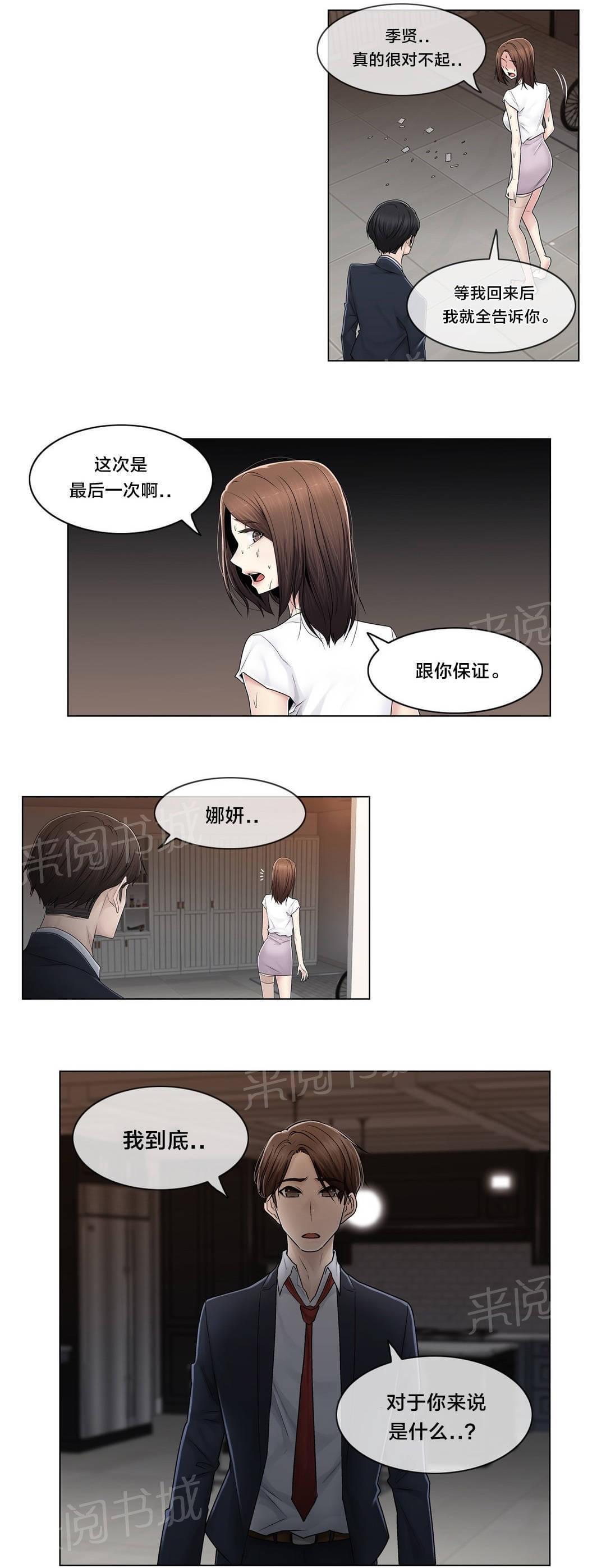 第86话13