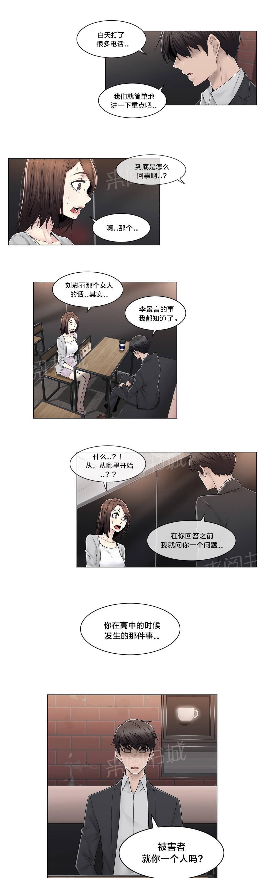 第86话16