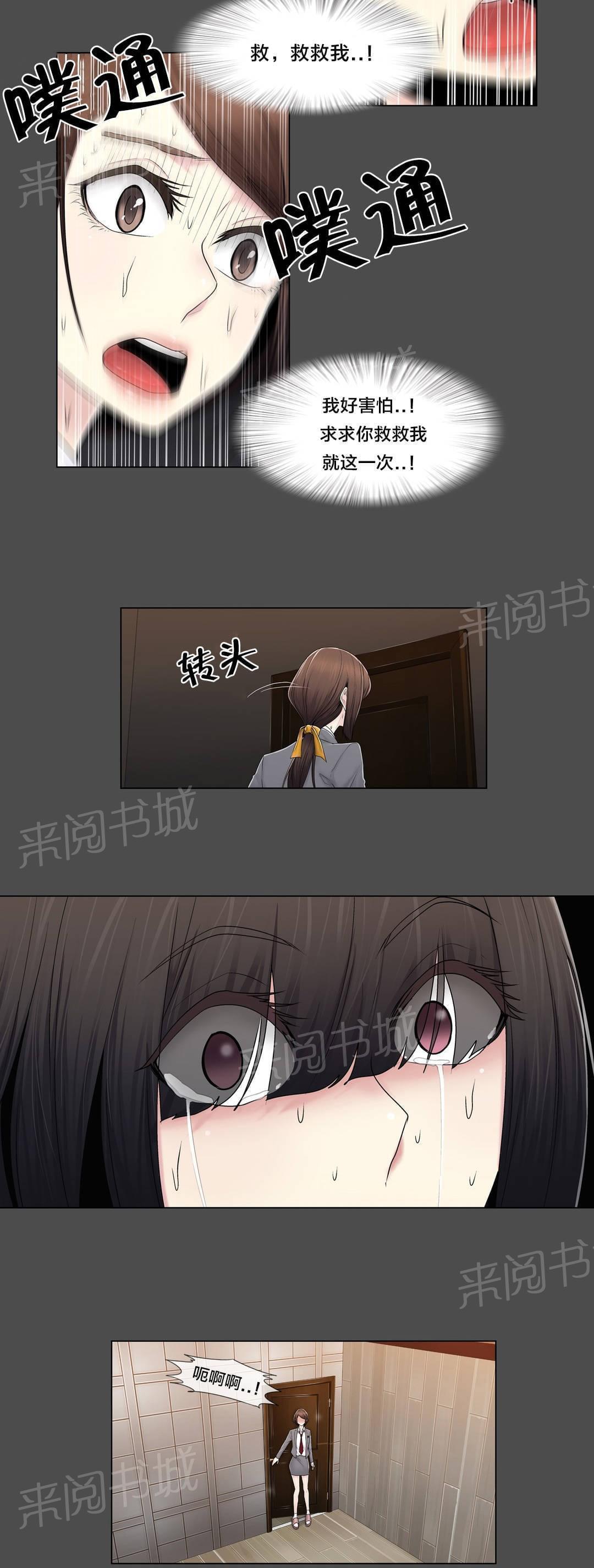 第85话10
