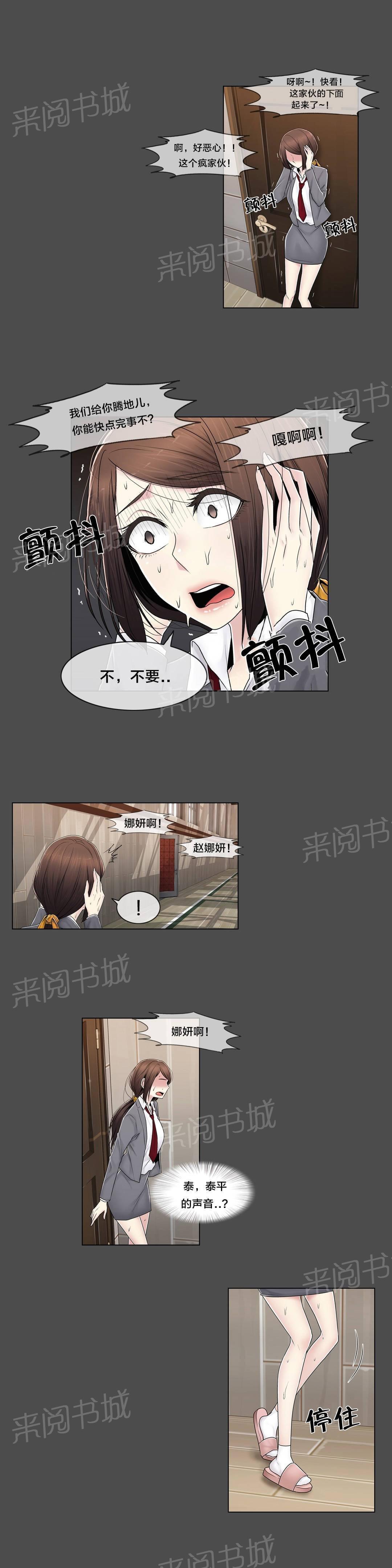 第85话11