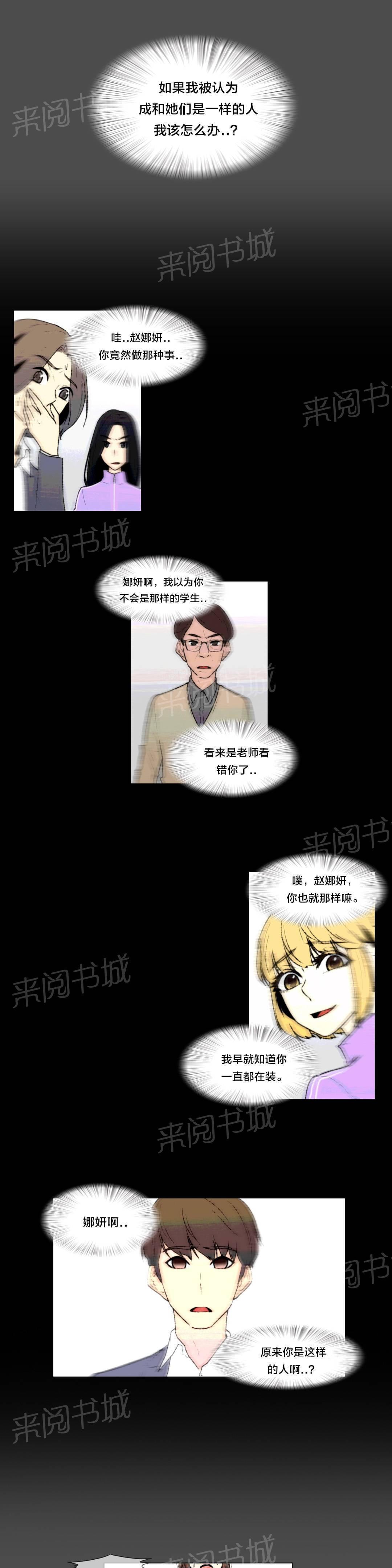 第85话13