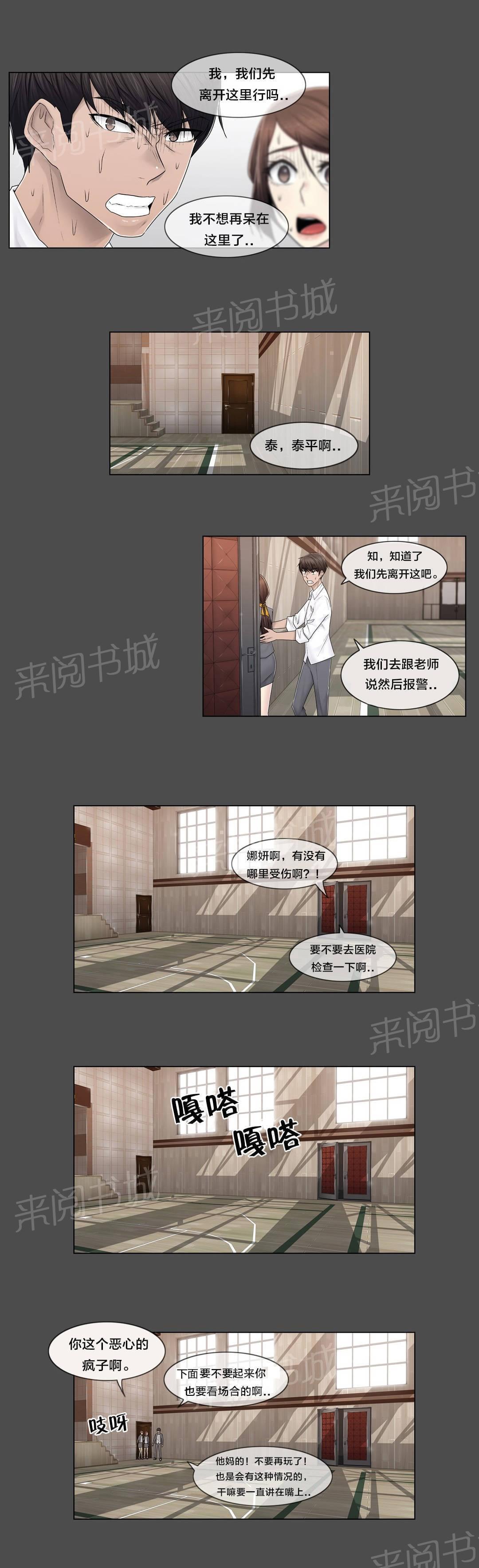 第85话17