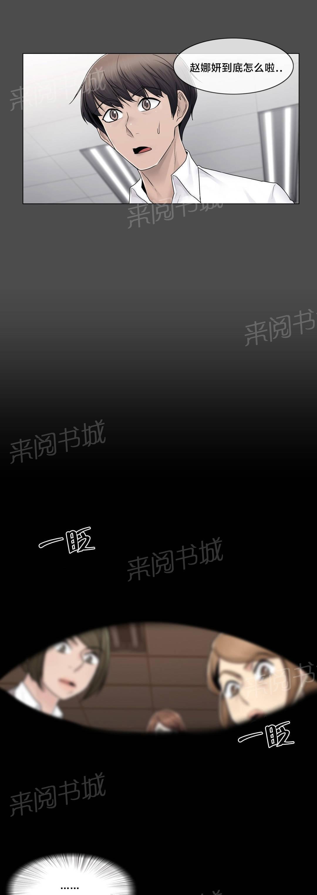 第85话2