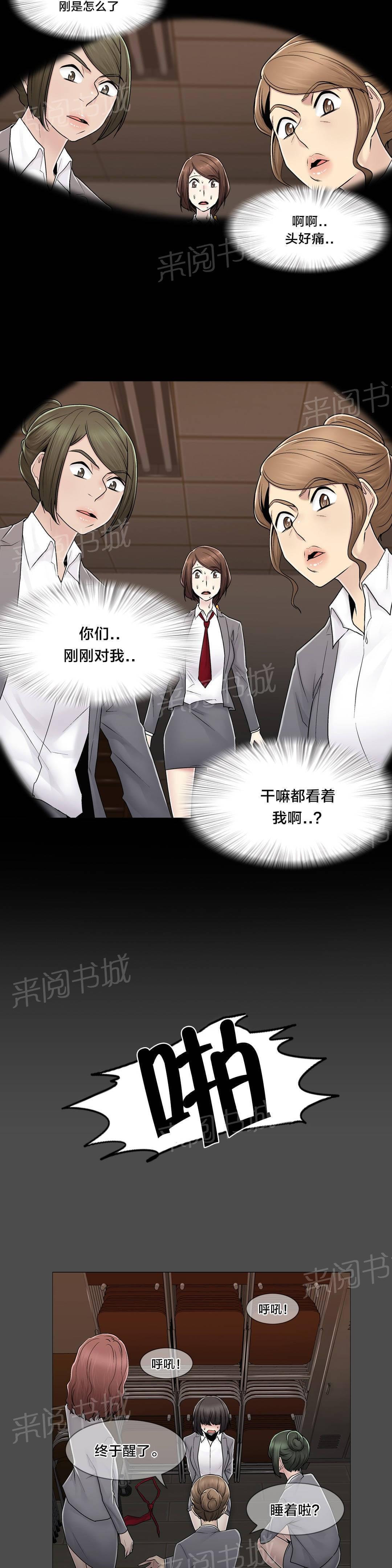 第85话3