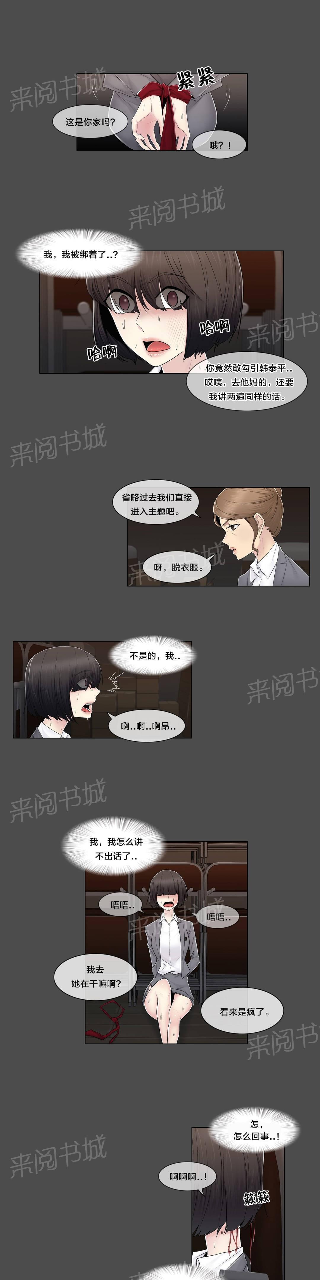 第85话5