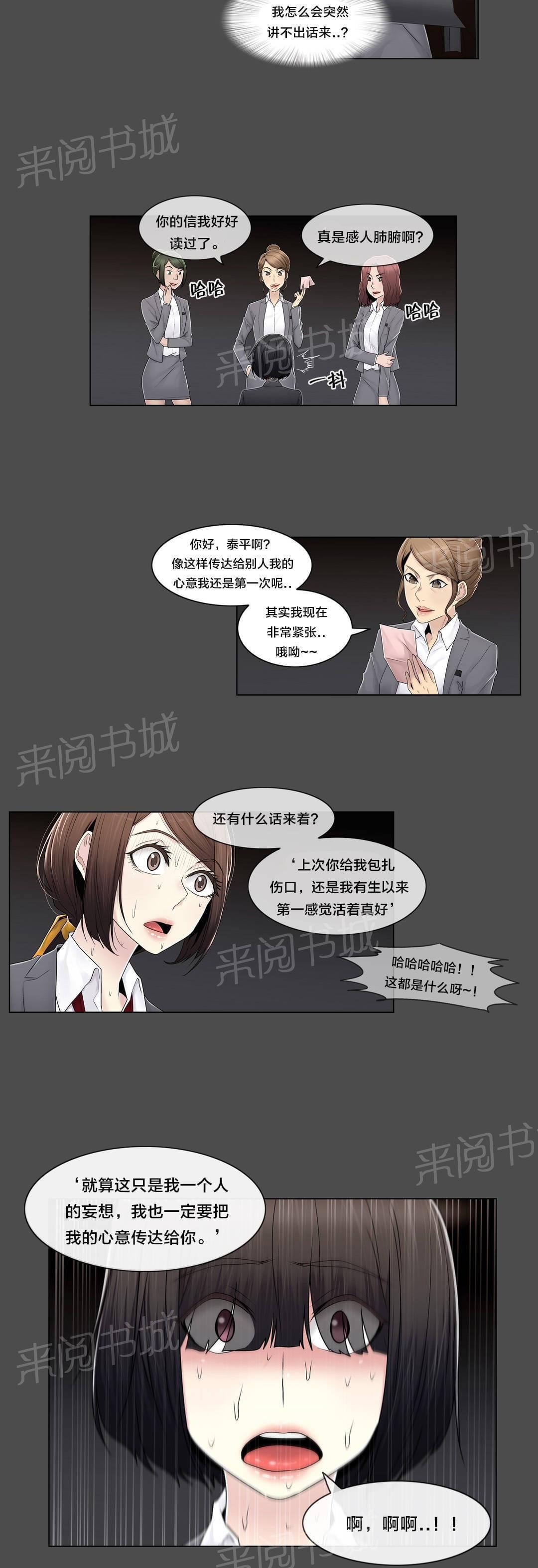 第85话6