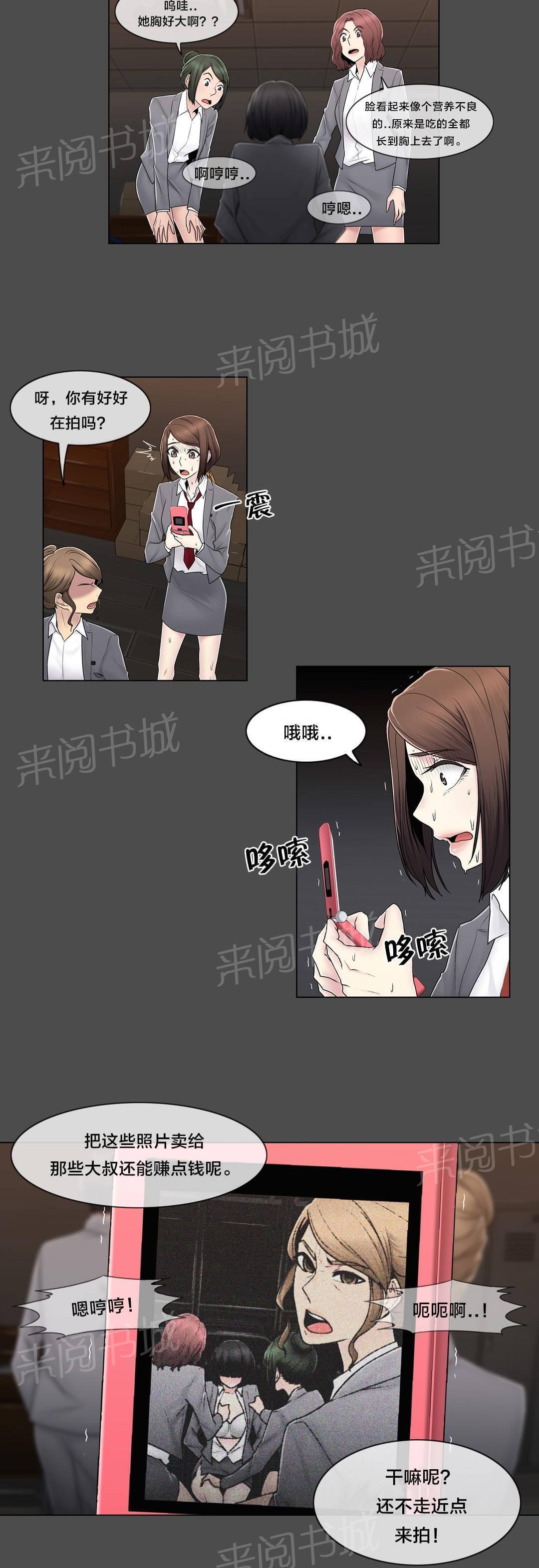 第85话8