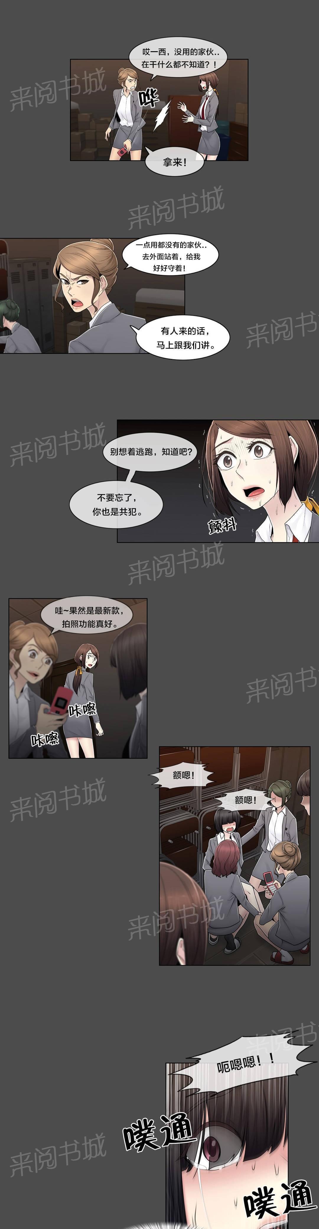 第85话9