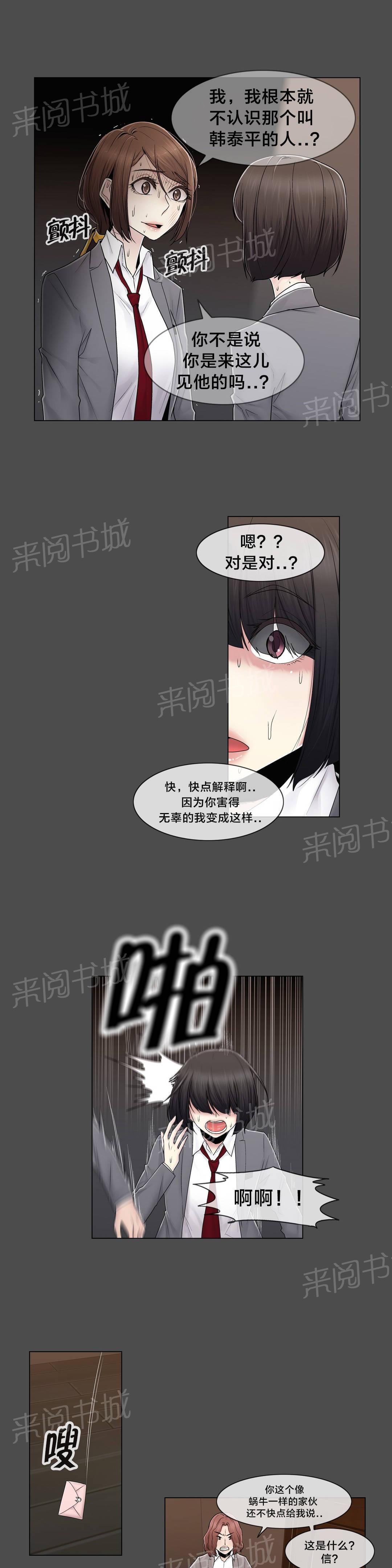 第84话10