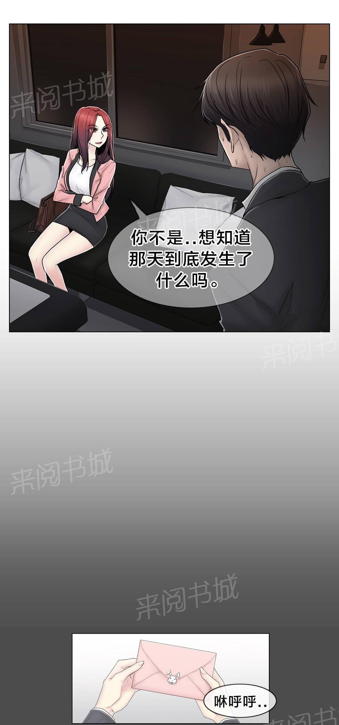第84话3