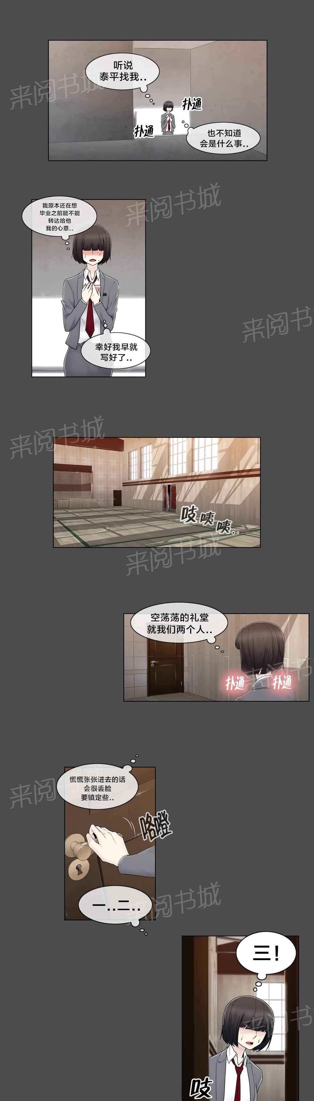第84话4