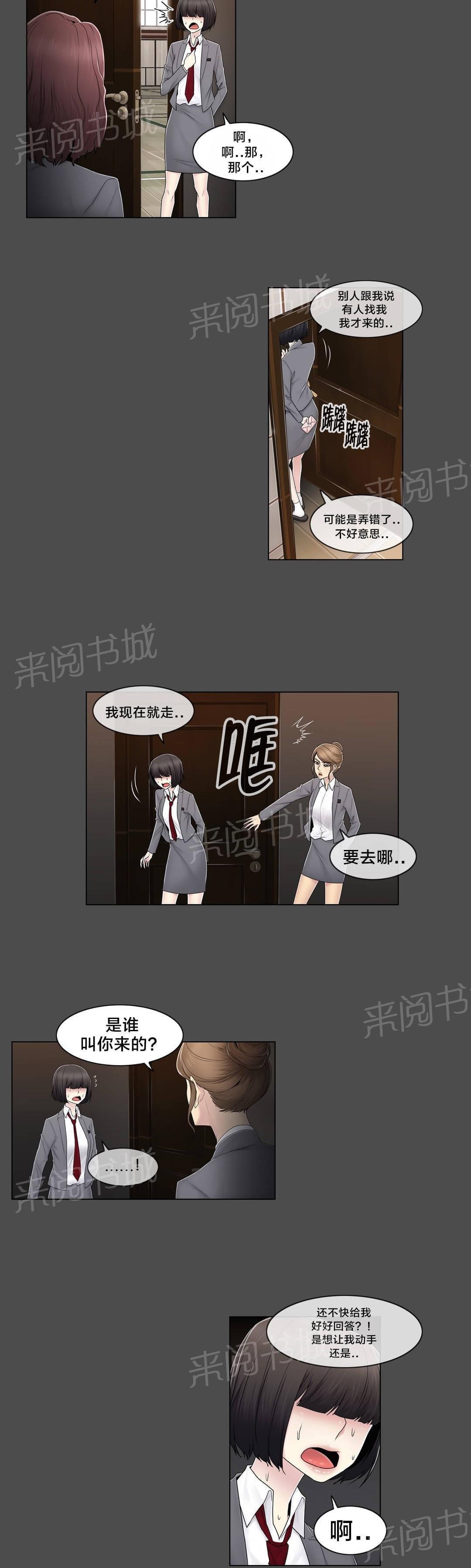 第84话7