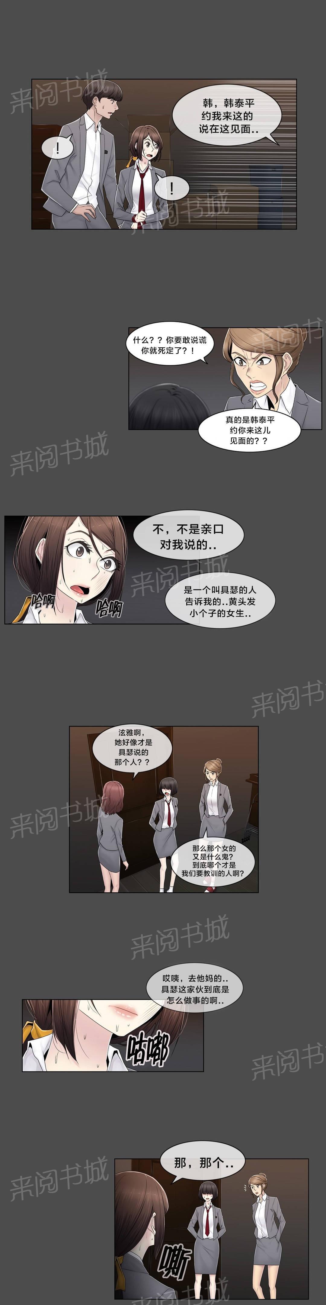 第84话8