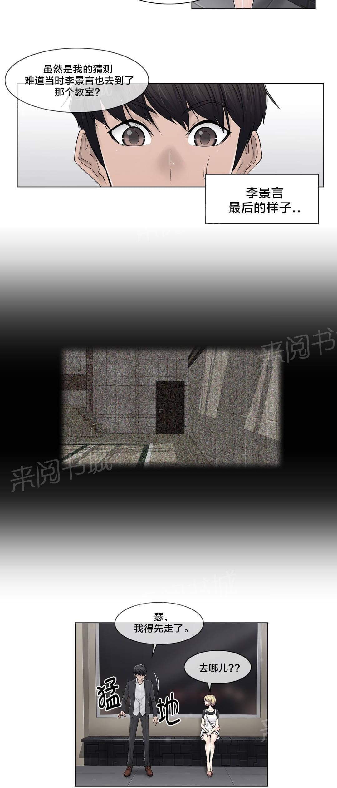 第83话11