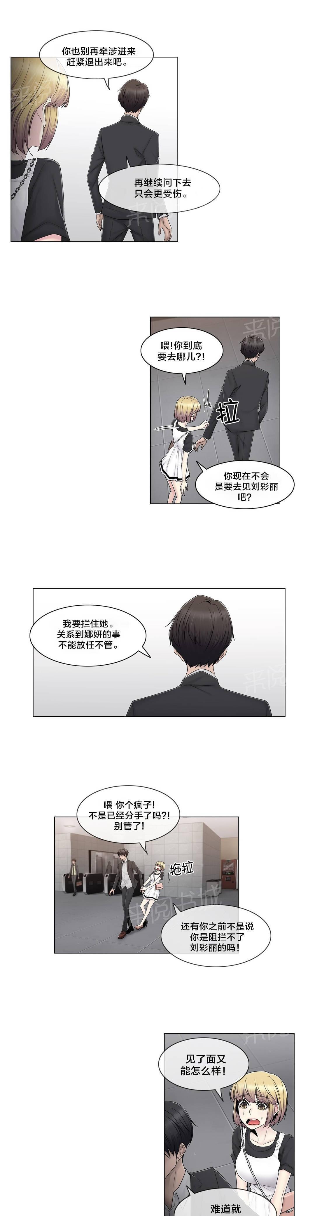 第83话12