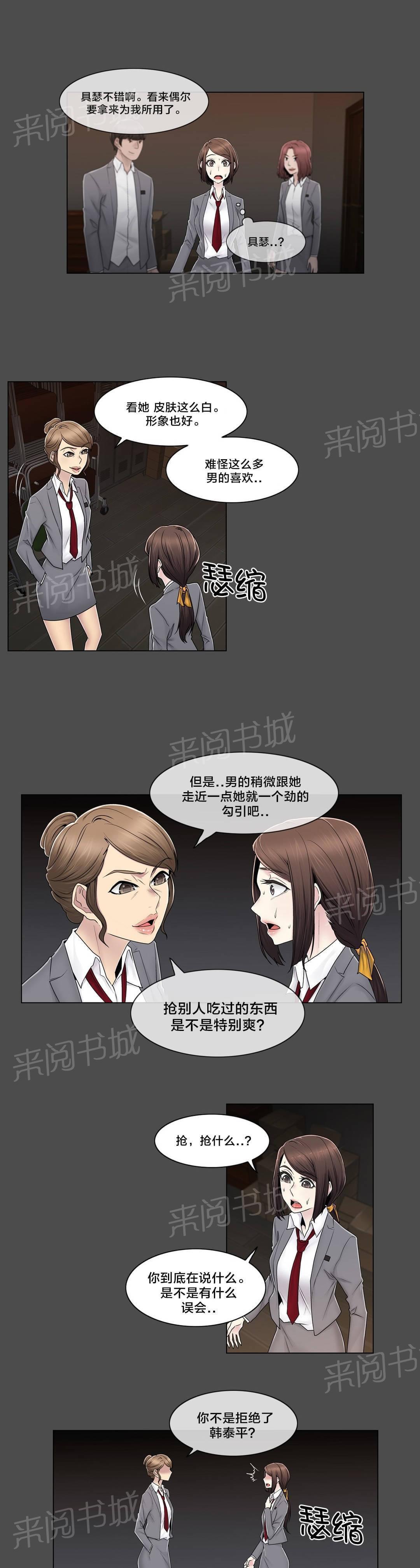 第83话4