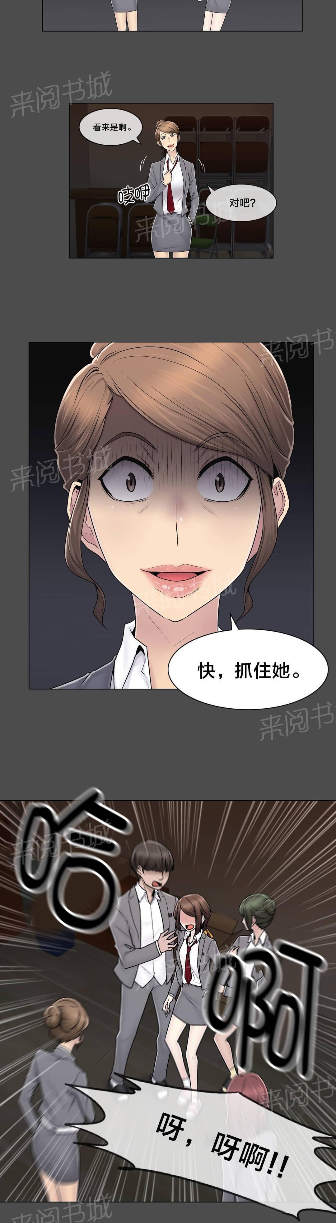 第83话5