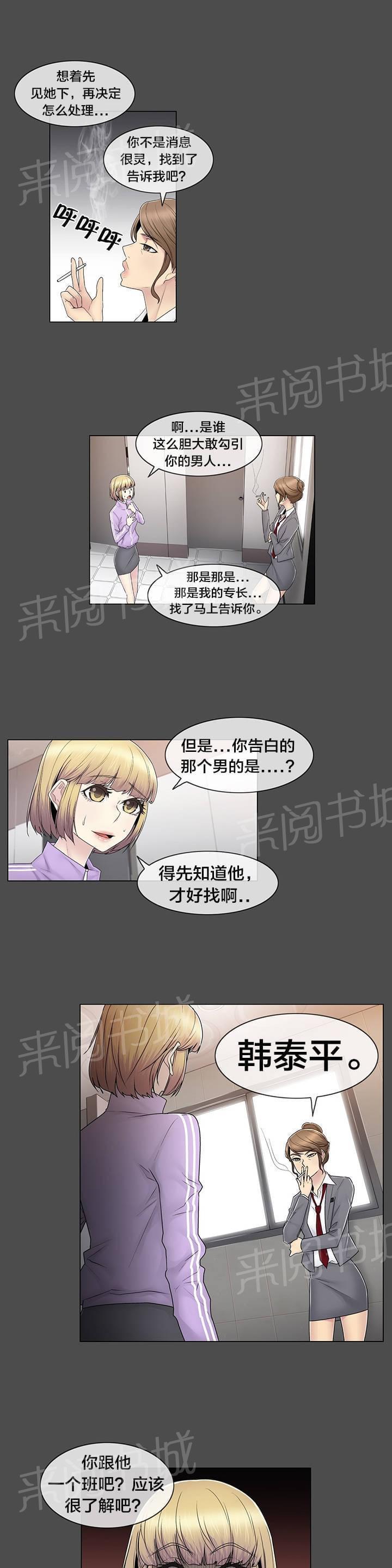 第82话10