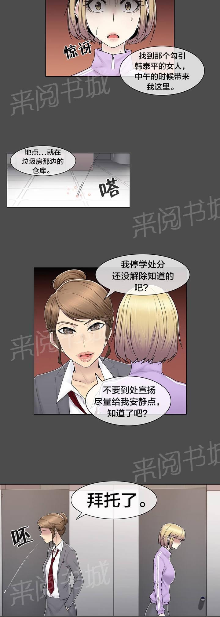 第82话11