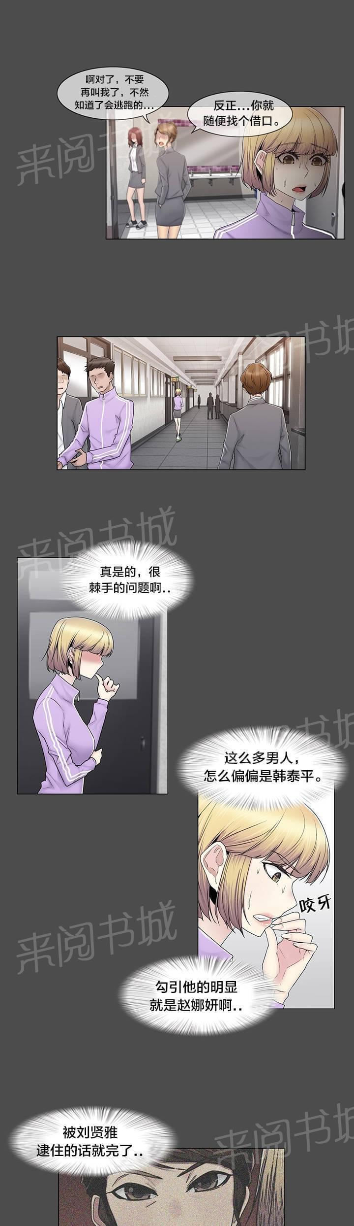 第82话12