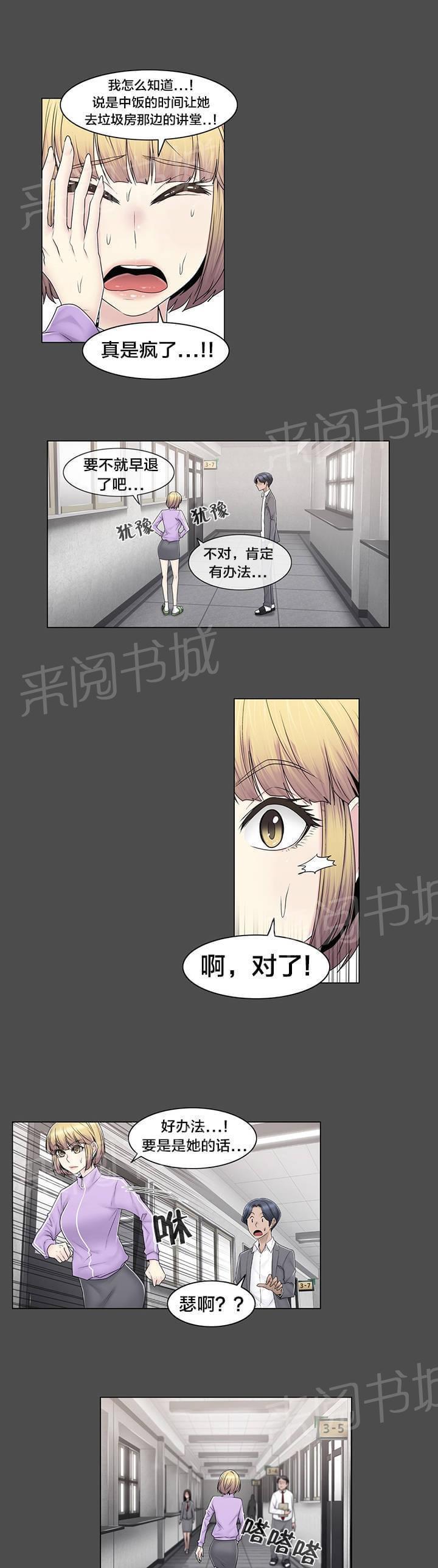 第82话14