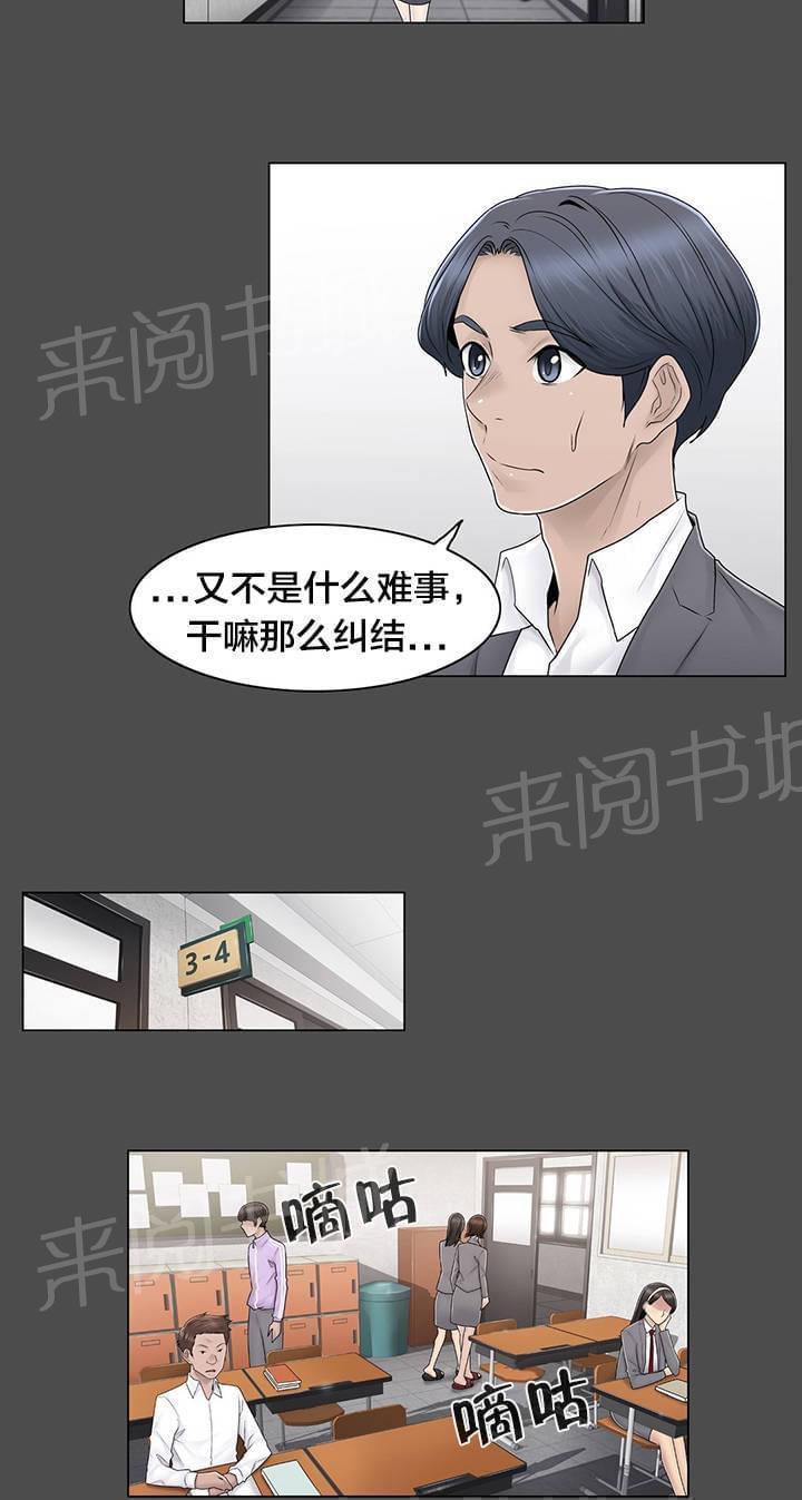 第82话15
