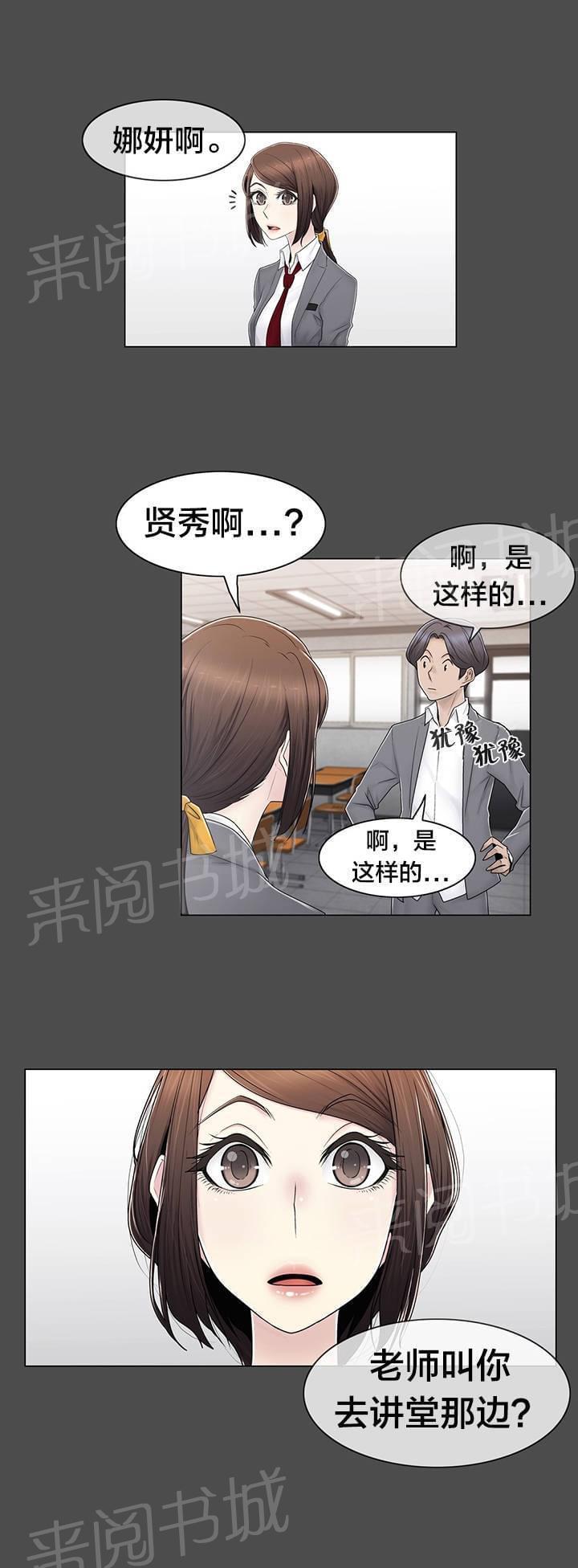 第82话18