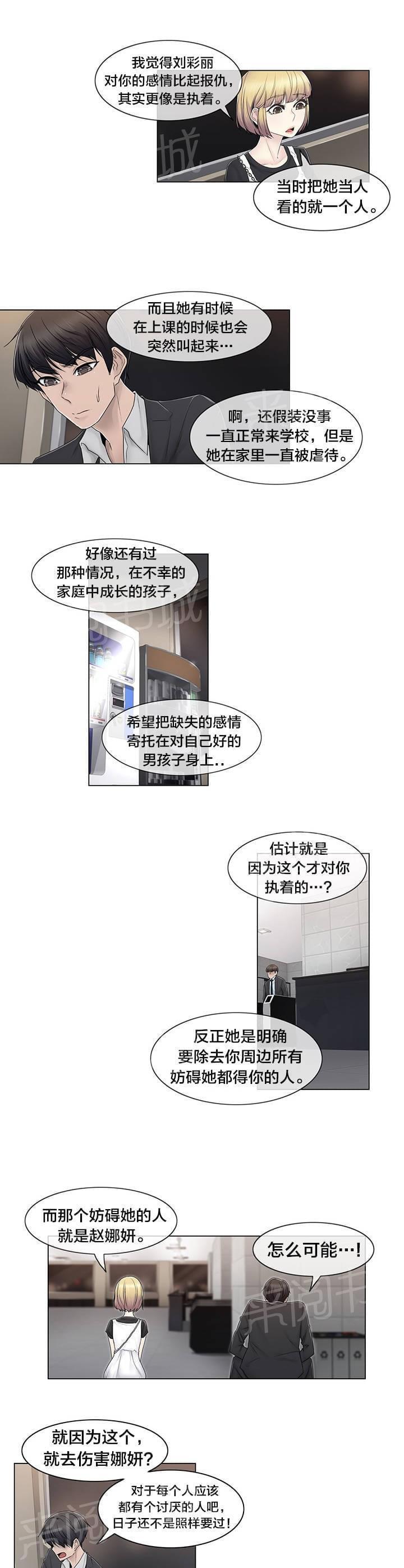 第82话4