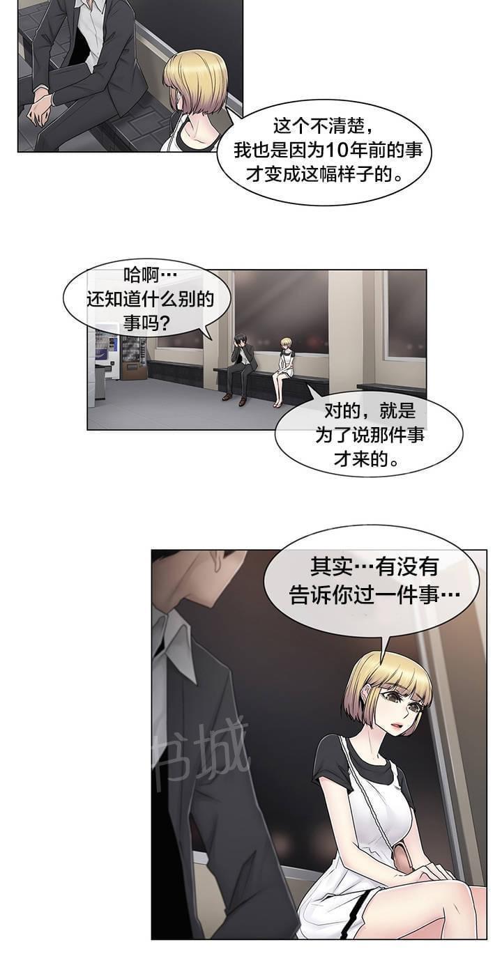 第82话5