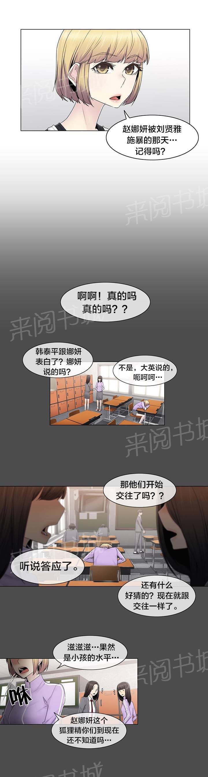 第82话6
