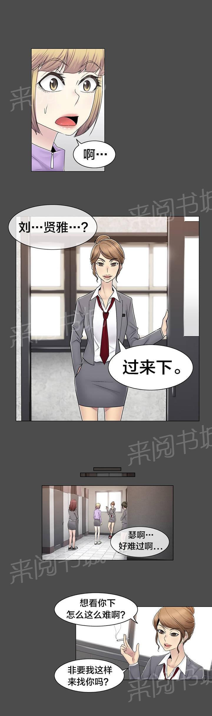 第82话8