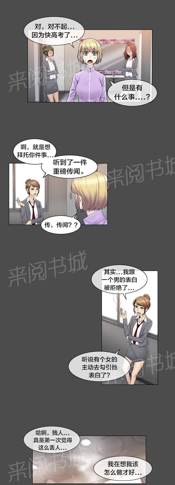 第82话9