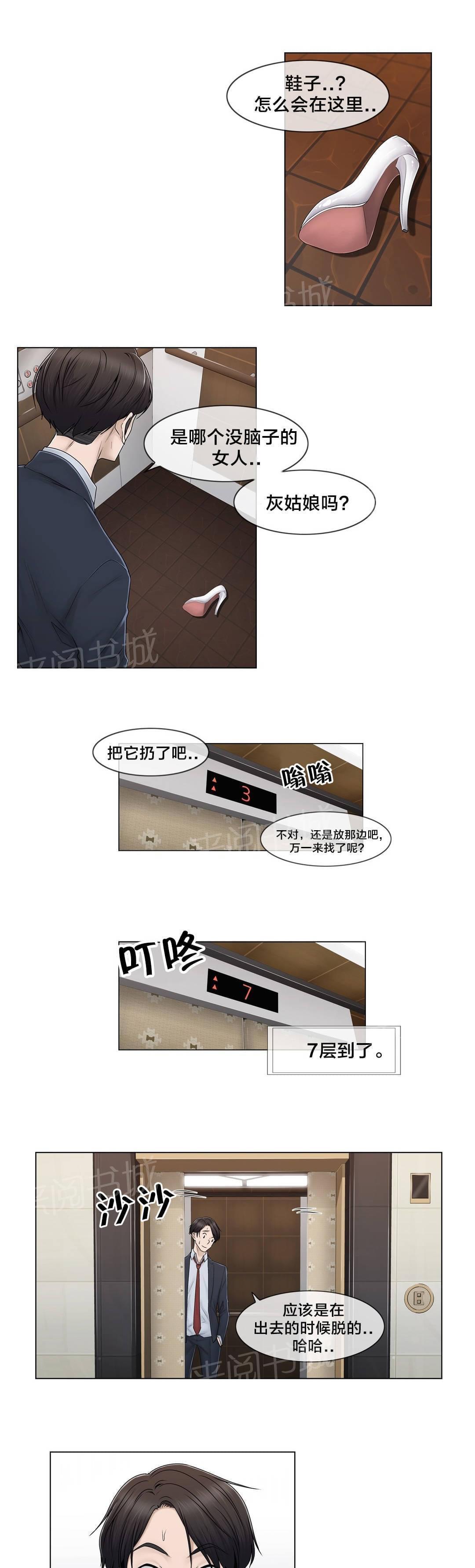 第81话10