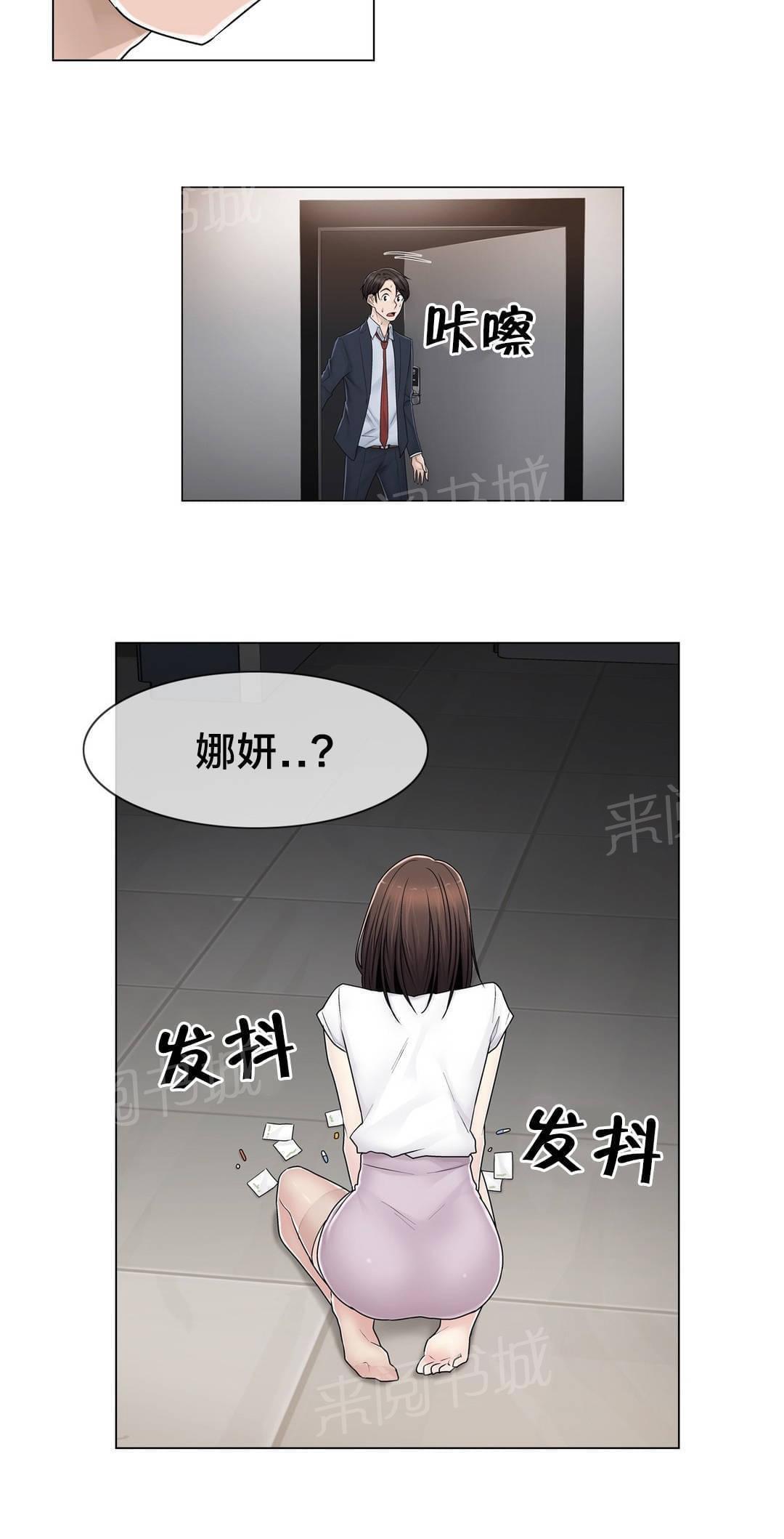 第81话13