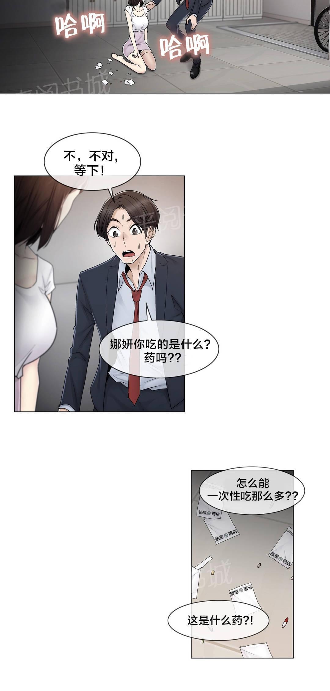 第81话14