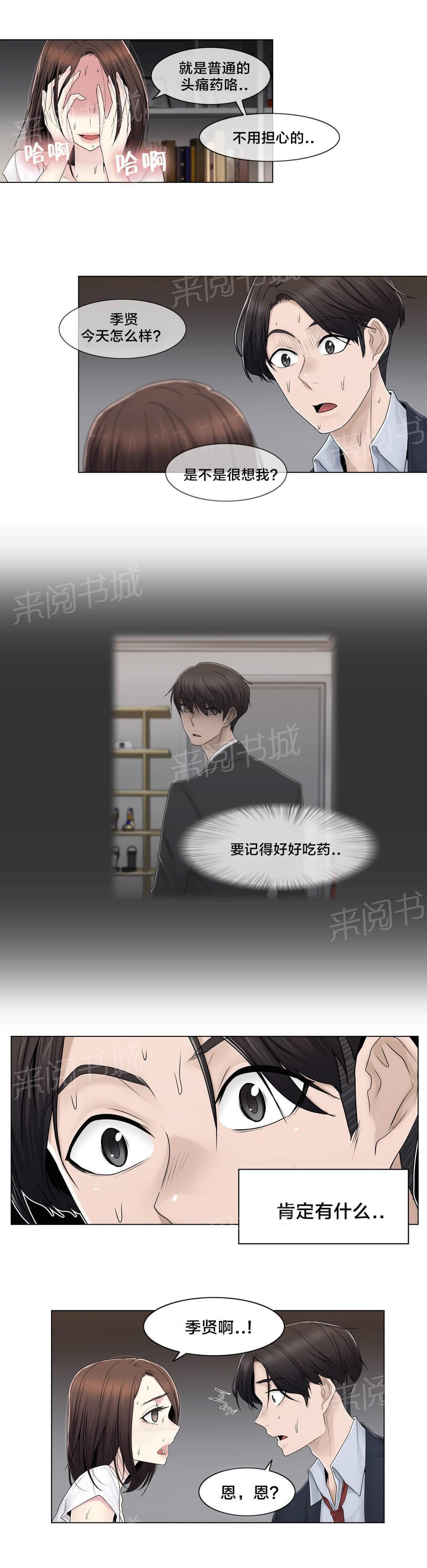 第81话15