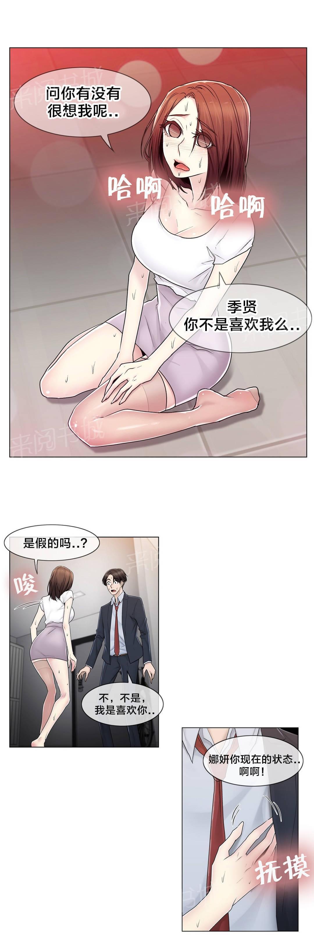 第81话16