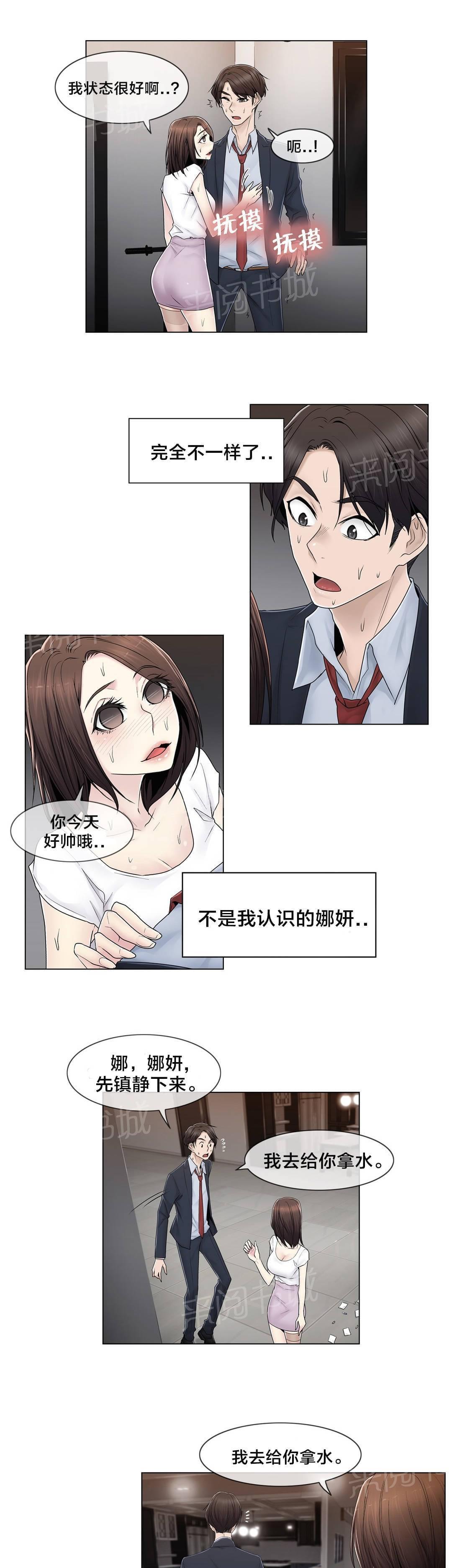 第81话17