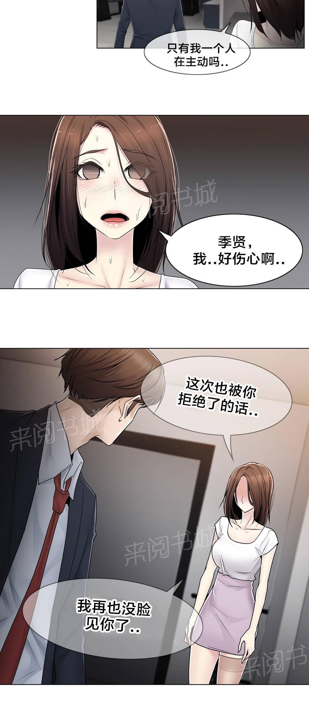 第81话18