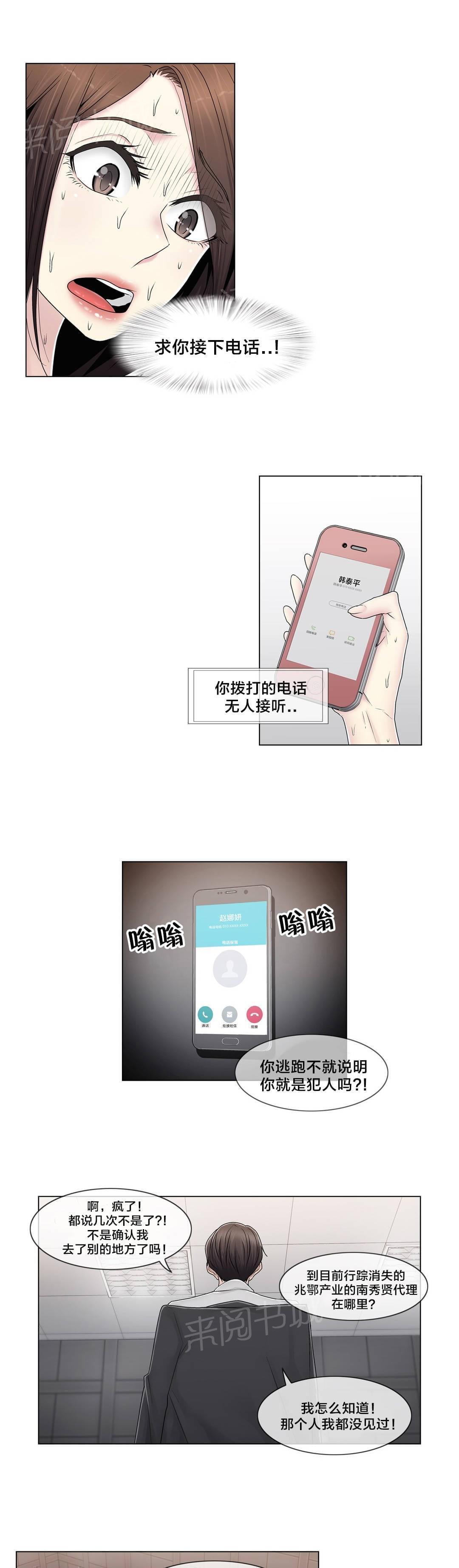 第81话6
