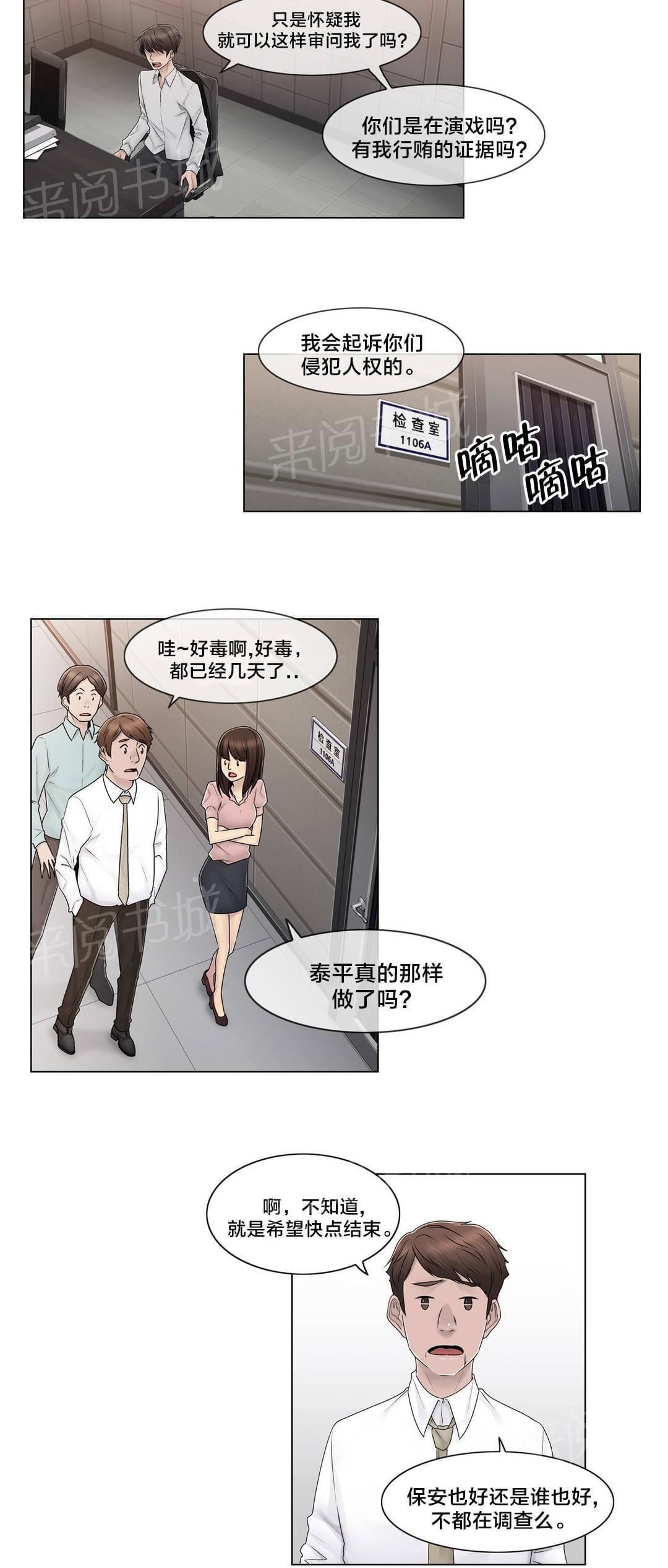 第81话7
