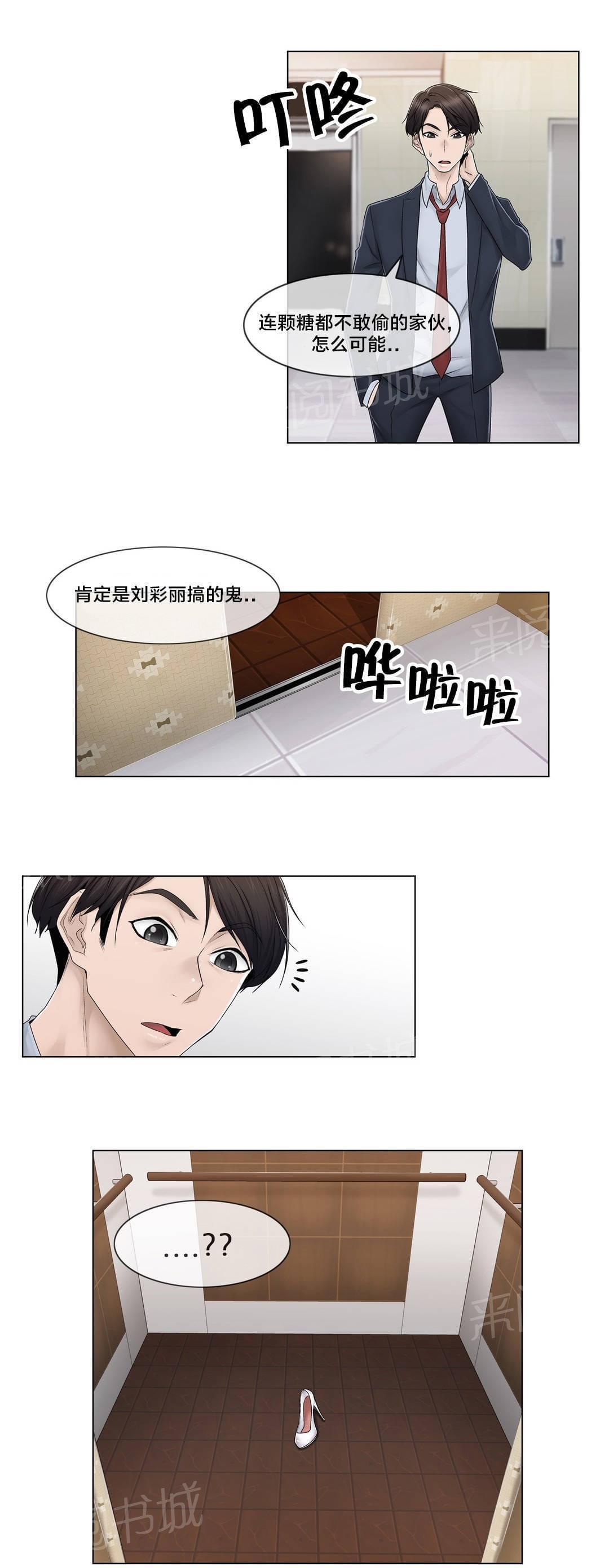 第81话9