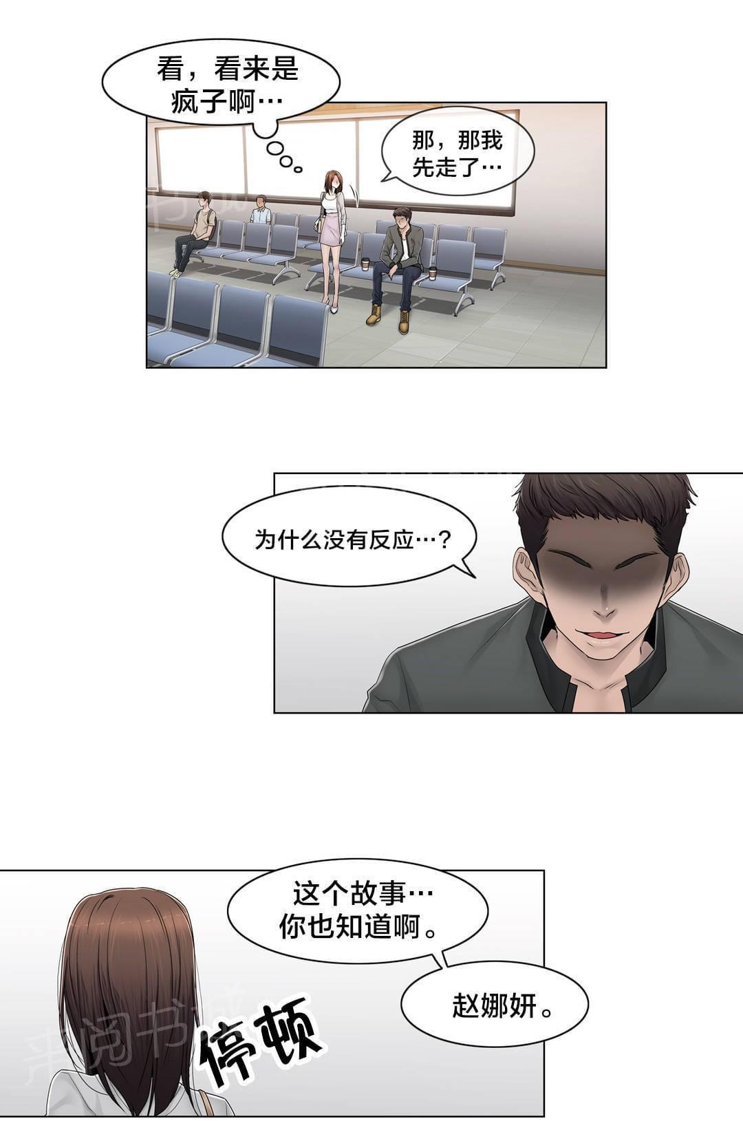第80话19