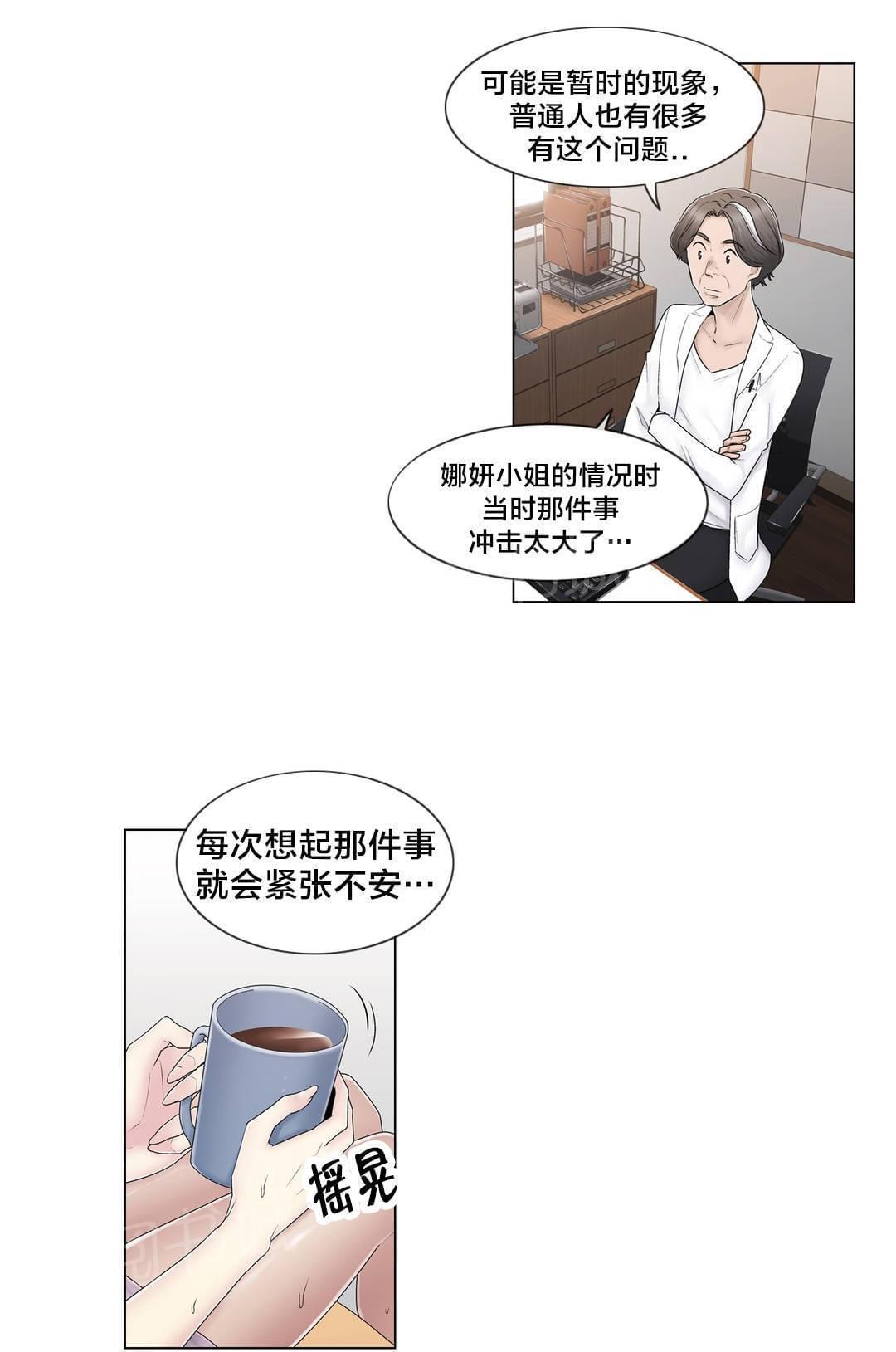 第80话3